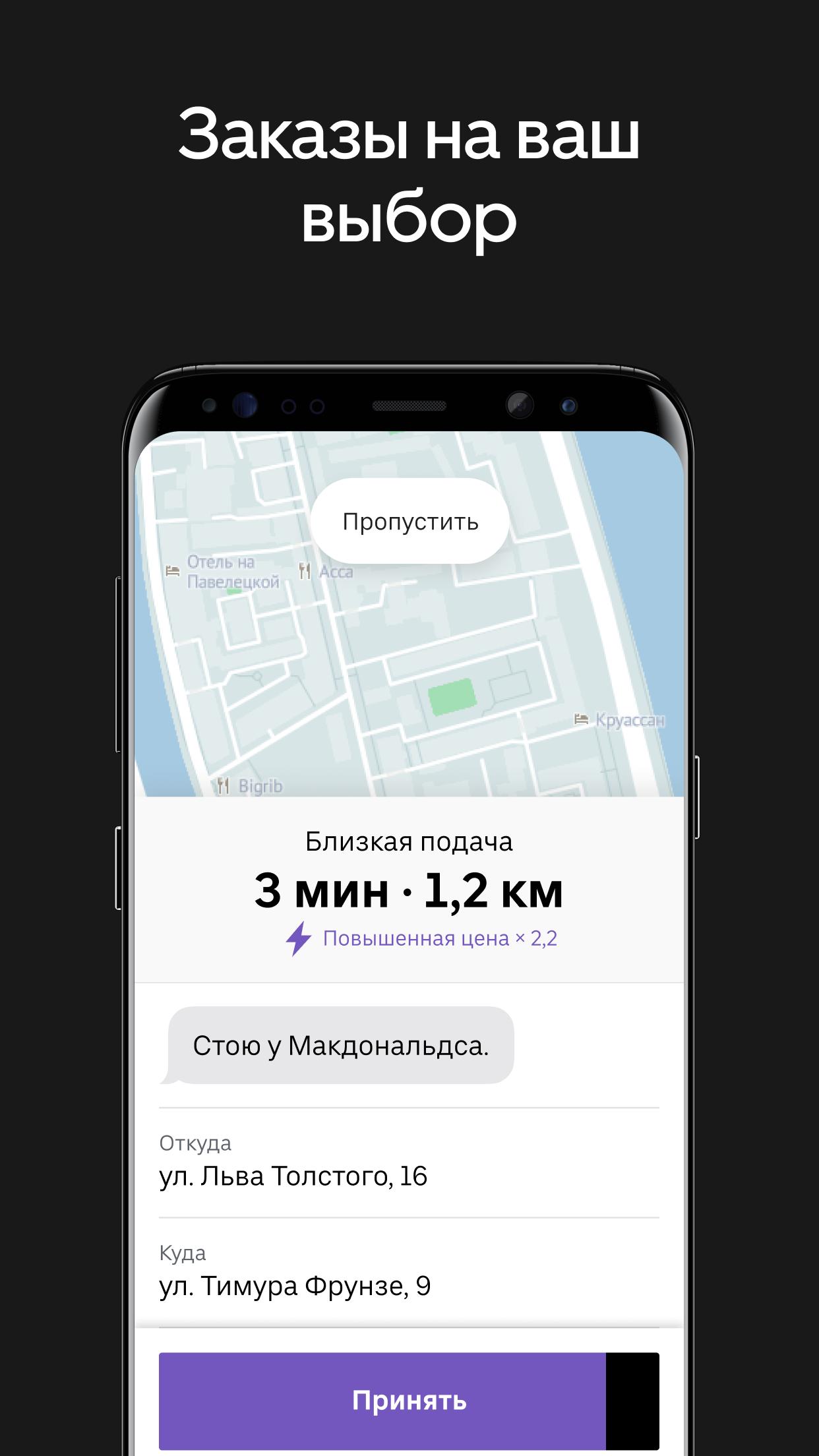 Uber Driver Russia