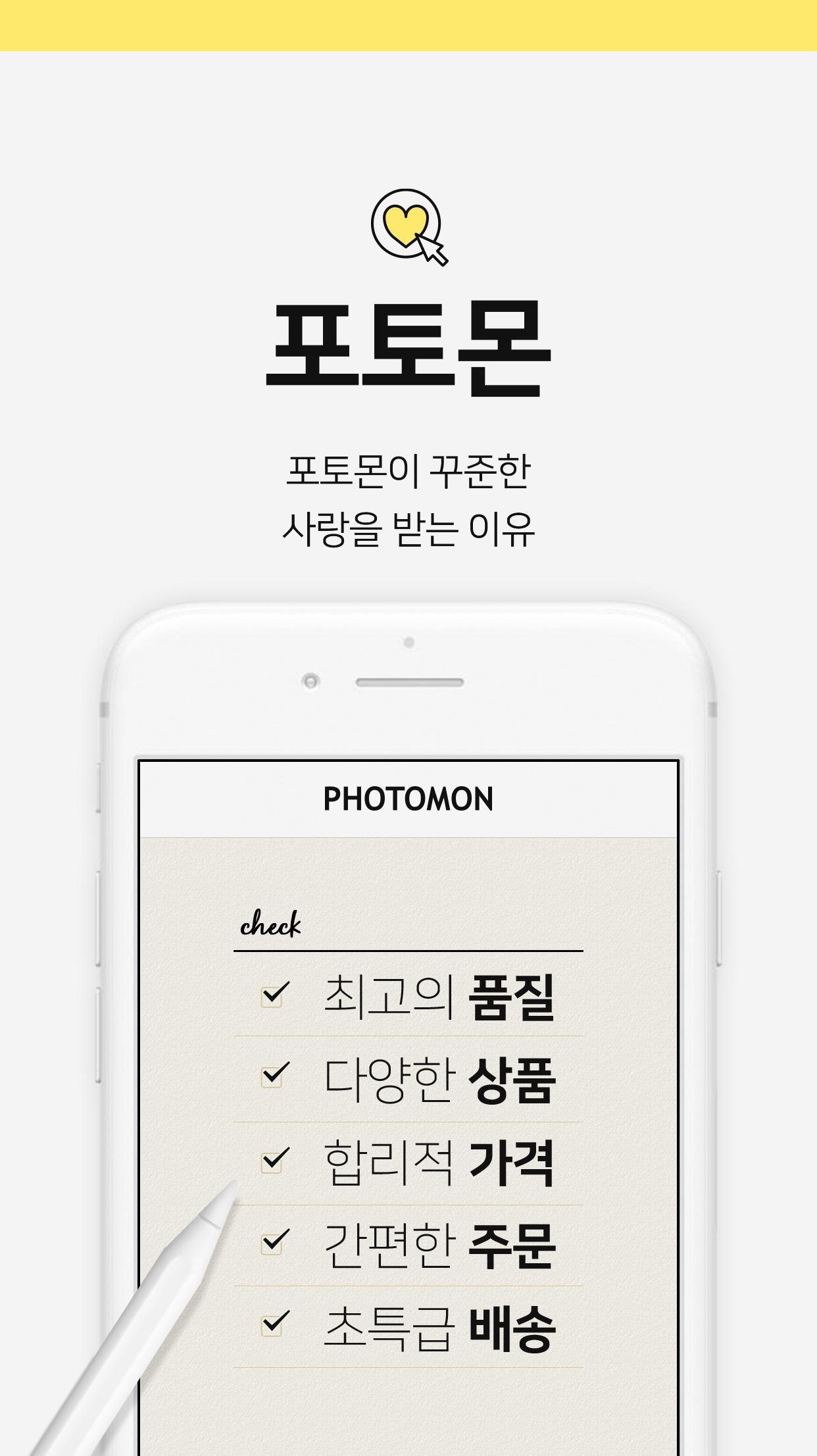 PHOTOMON - 사진인화, 포토북, 달력, 액자... 사진 전문 브랜드, 포토몬!