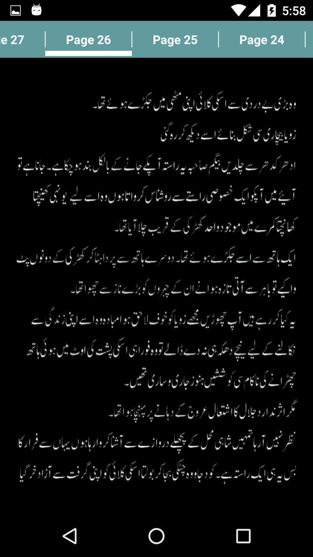 Tum Mile by Momina Jamil - Urdu Novel Offline
