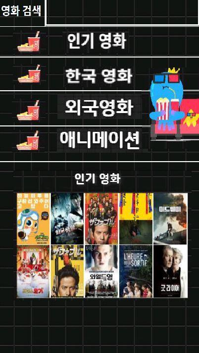 최신영화 다시보기 (무료)